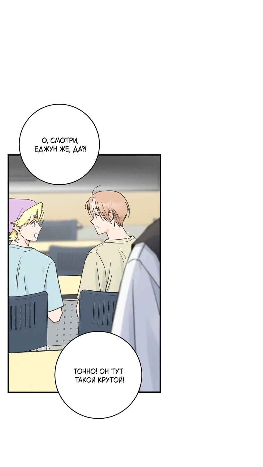 Манга Кончиками пальцев - Глава 16 Страница 27