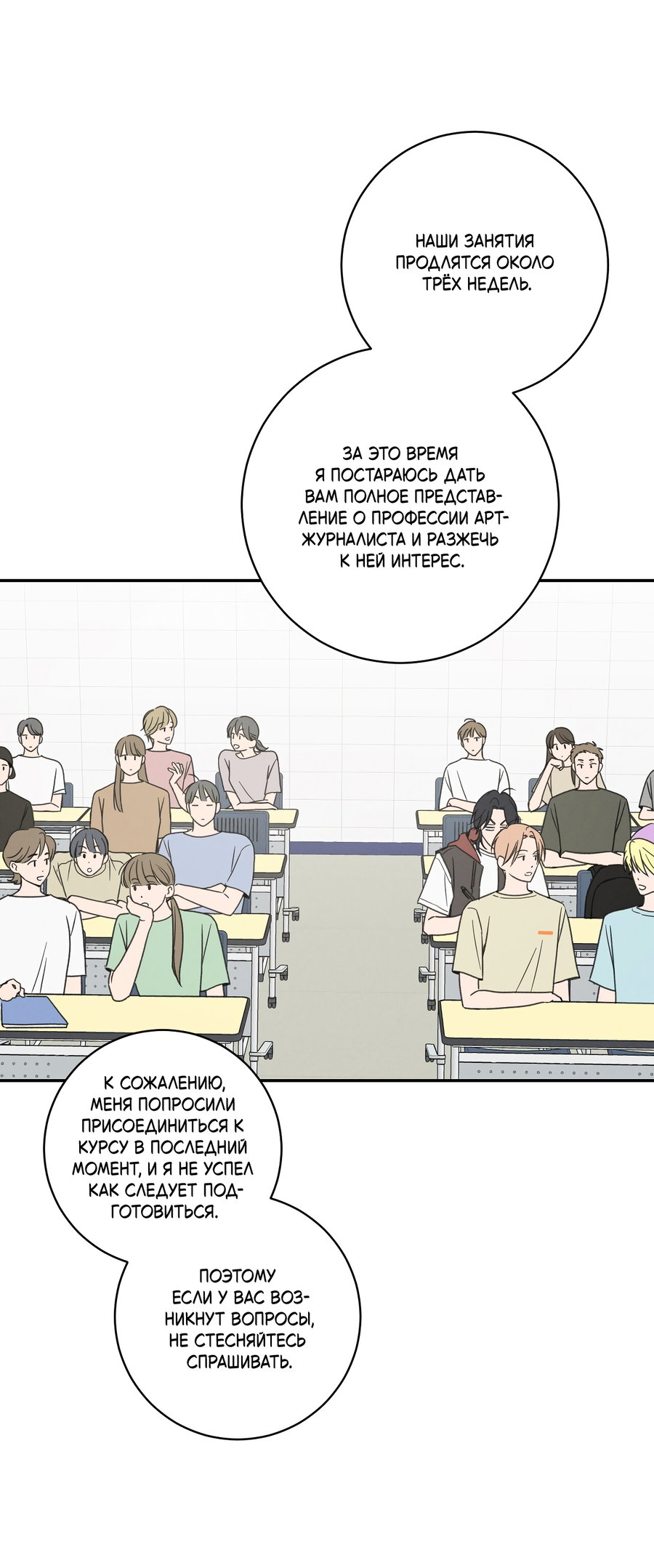 Манга Кончиками пальцев - Глава 16 Страница 9