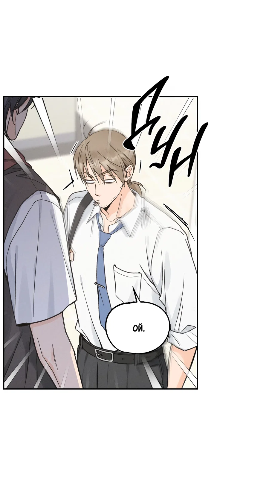 Манга Кончиками пальцев - Глава 16 Страница 36