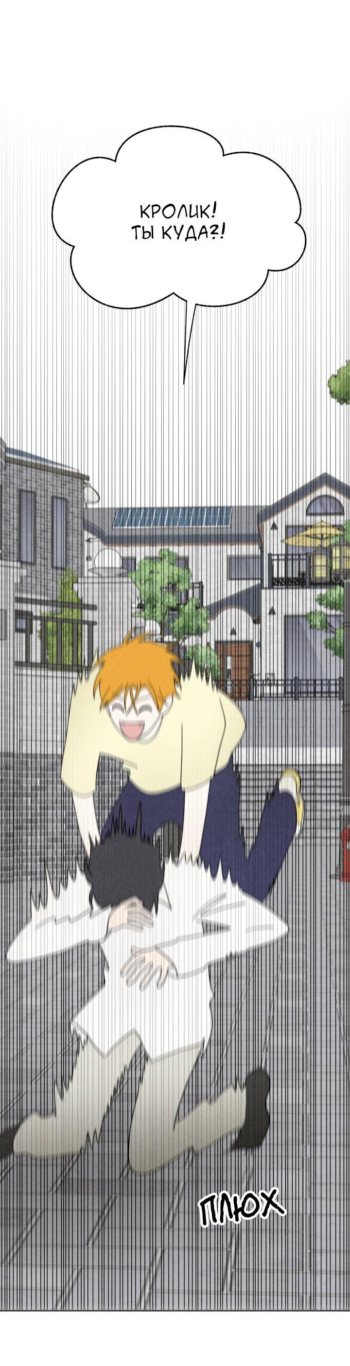 Манга Юные - Глава 33 Страница 38