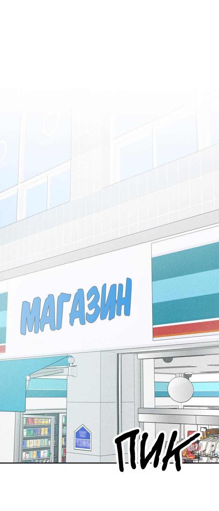 Манга Юные - Глава 33 Страница 20