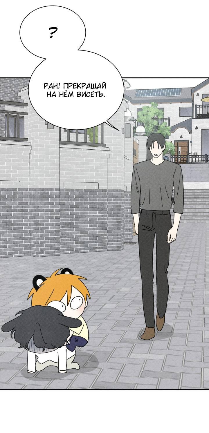 Манга Юные - Глава 33 Страница 40