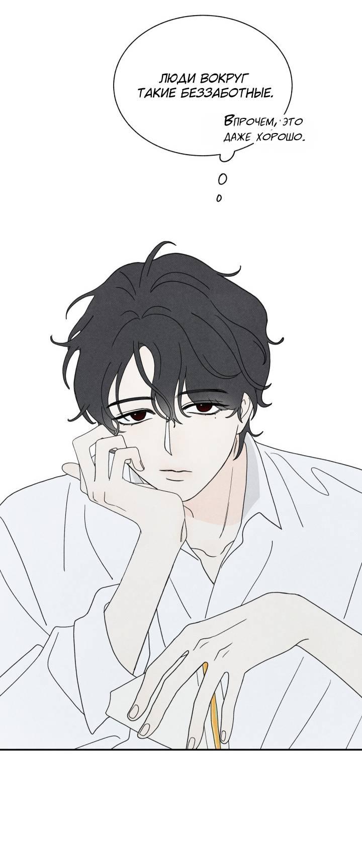 Манга Юные - Глава 33 Страница 24