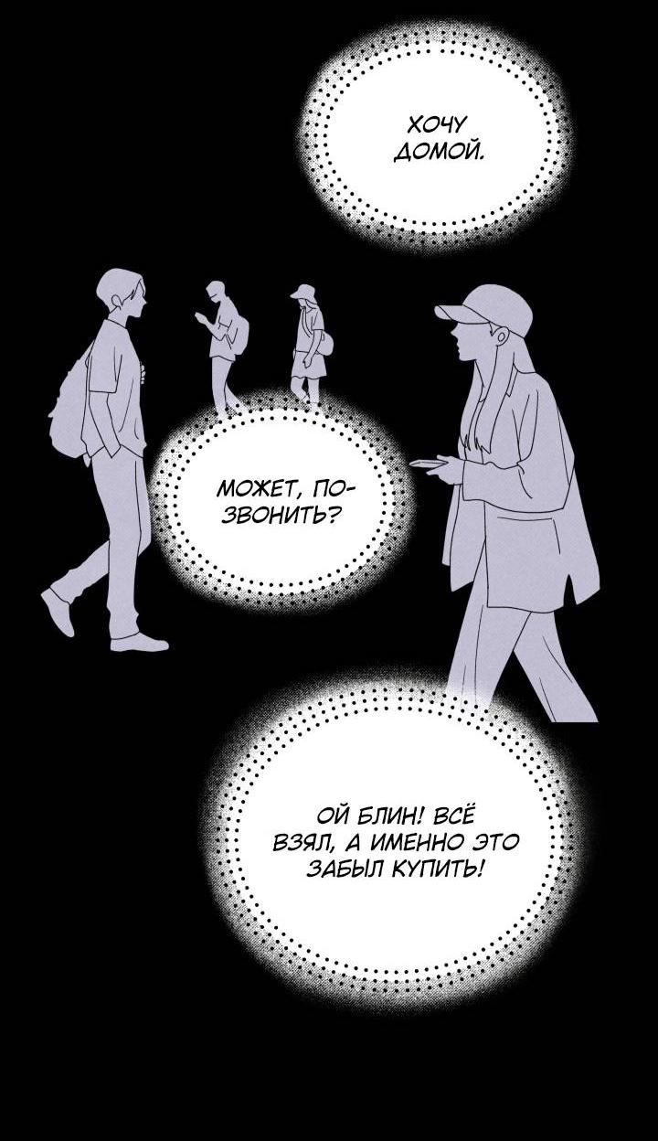 Манга Юные - Глава 33 Страница 27