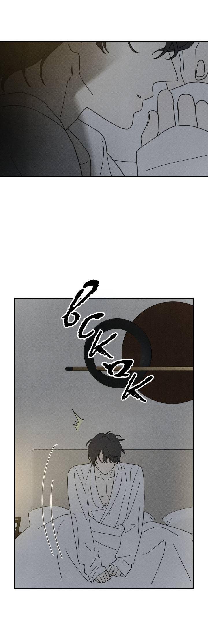 Манга Юные - Глава 33 Страница 11