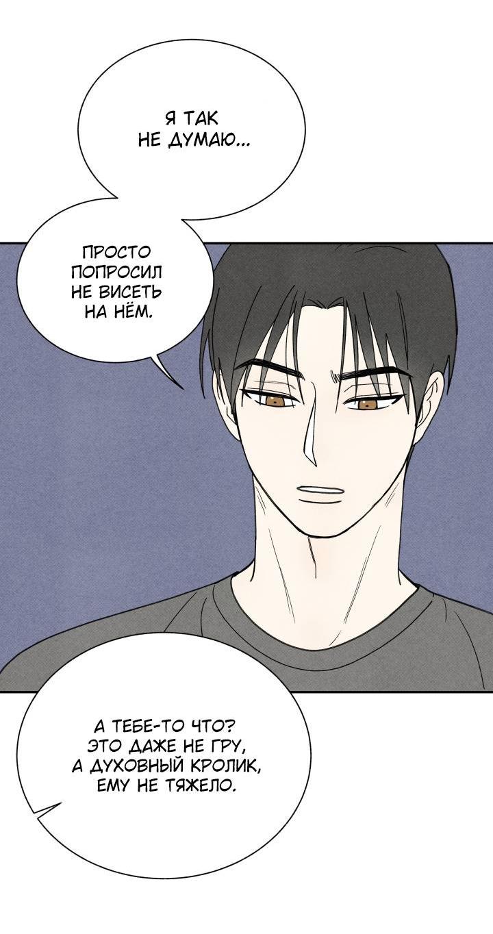 Манга Юные - Глава 33 Страница 42