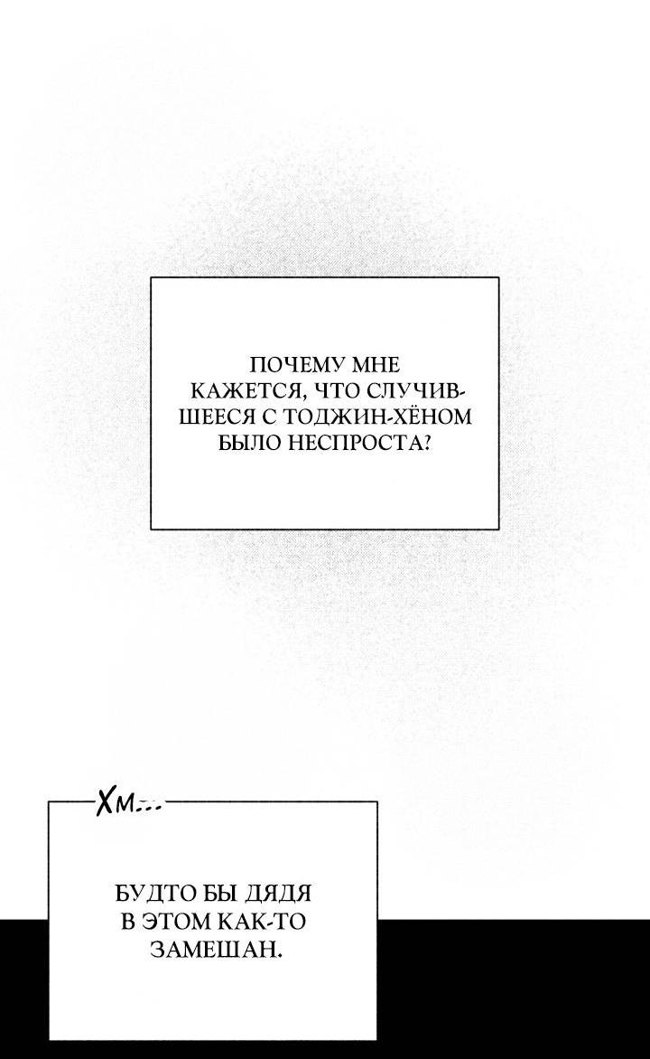 Манга Юные - Глава 33 Страница 26