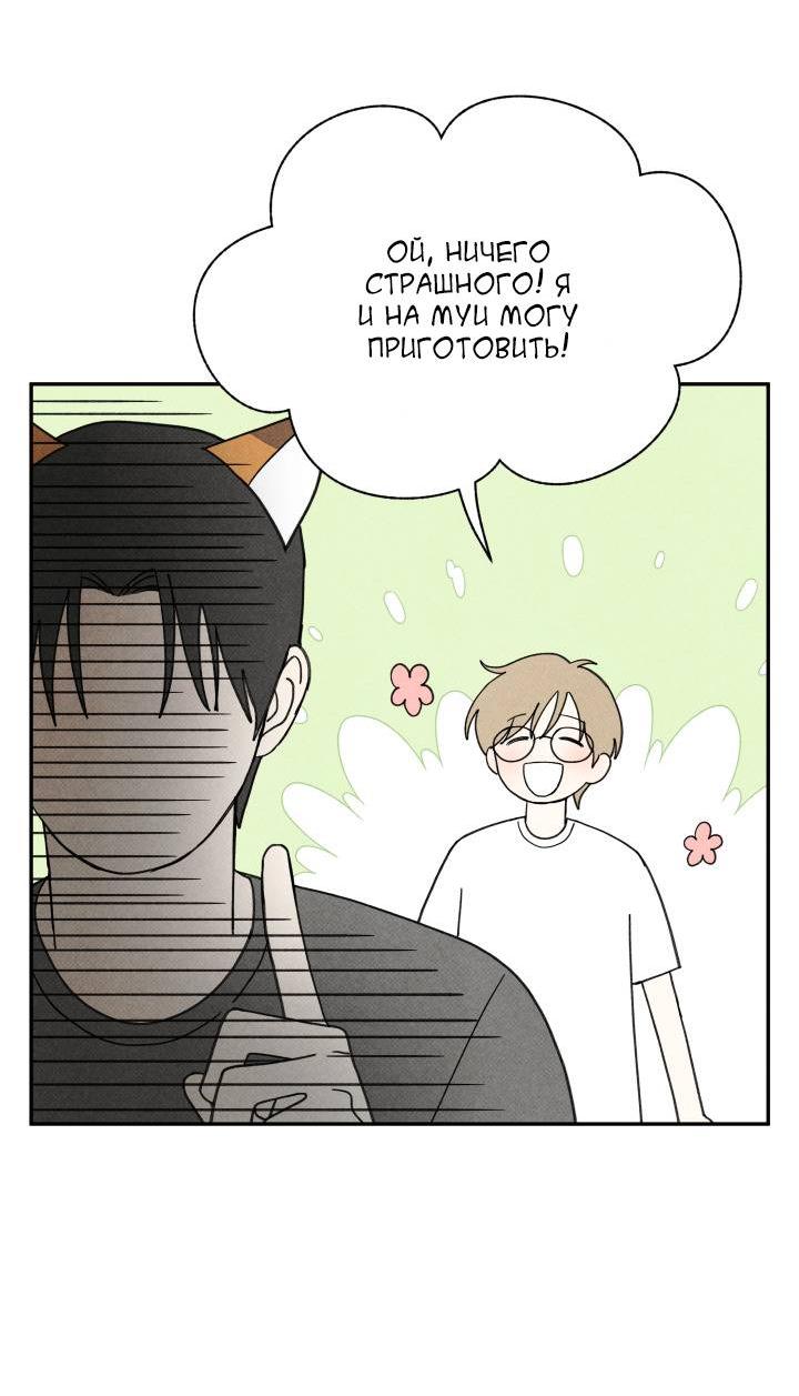 Манга Юные - Глава 33 Страница 46