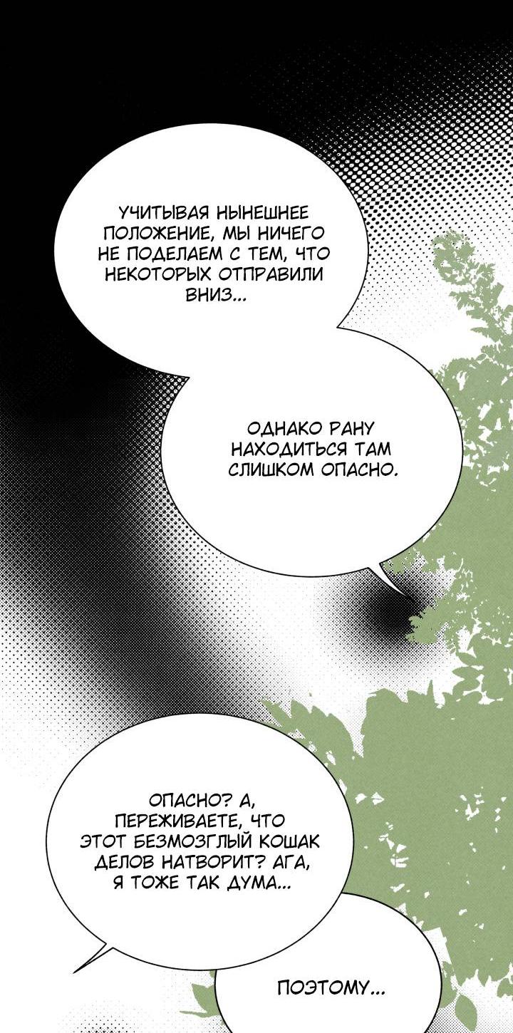 Манга Юные - Глава 33 Страница 6