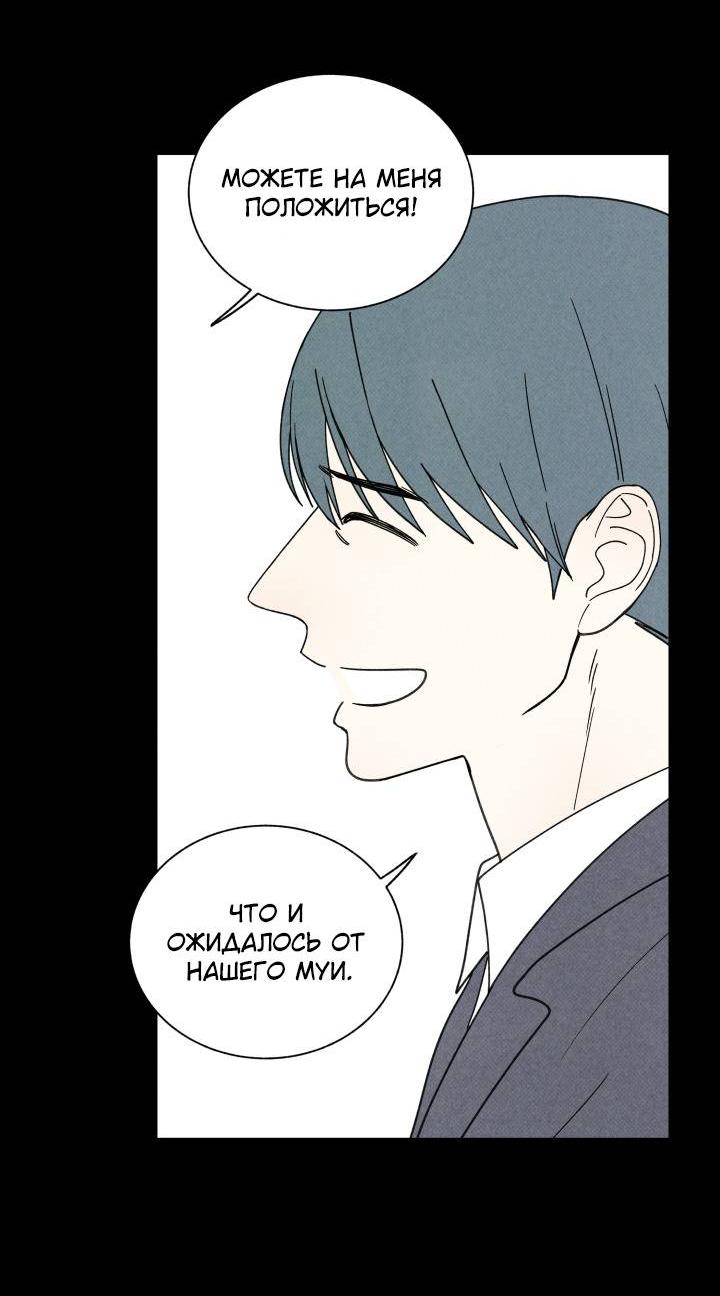 Манга Юные - Глава 33 Страница 8