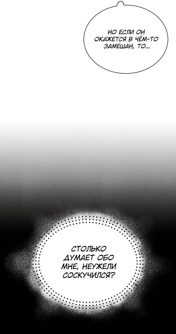 Манга Юные - Глава 33 Страница 33