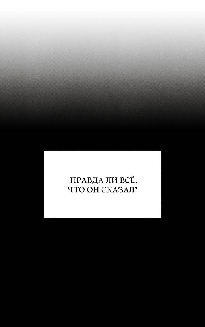 Манга Юные - Глава 33 Страница 3