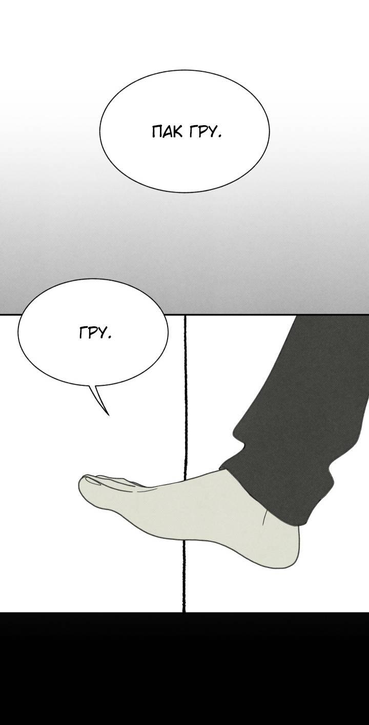 Манга Юные - Глава 34 Страница 33