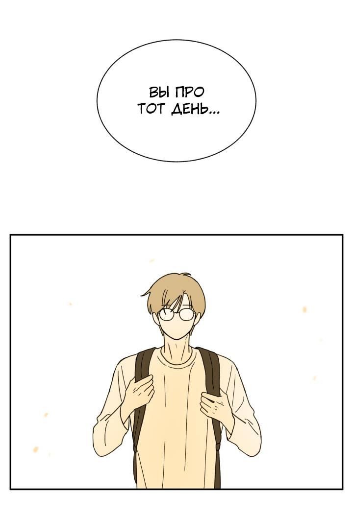 Манга Юные - Глава 34 Страница 15