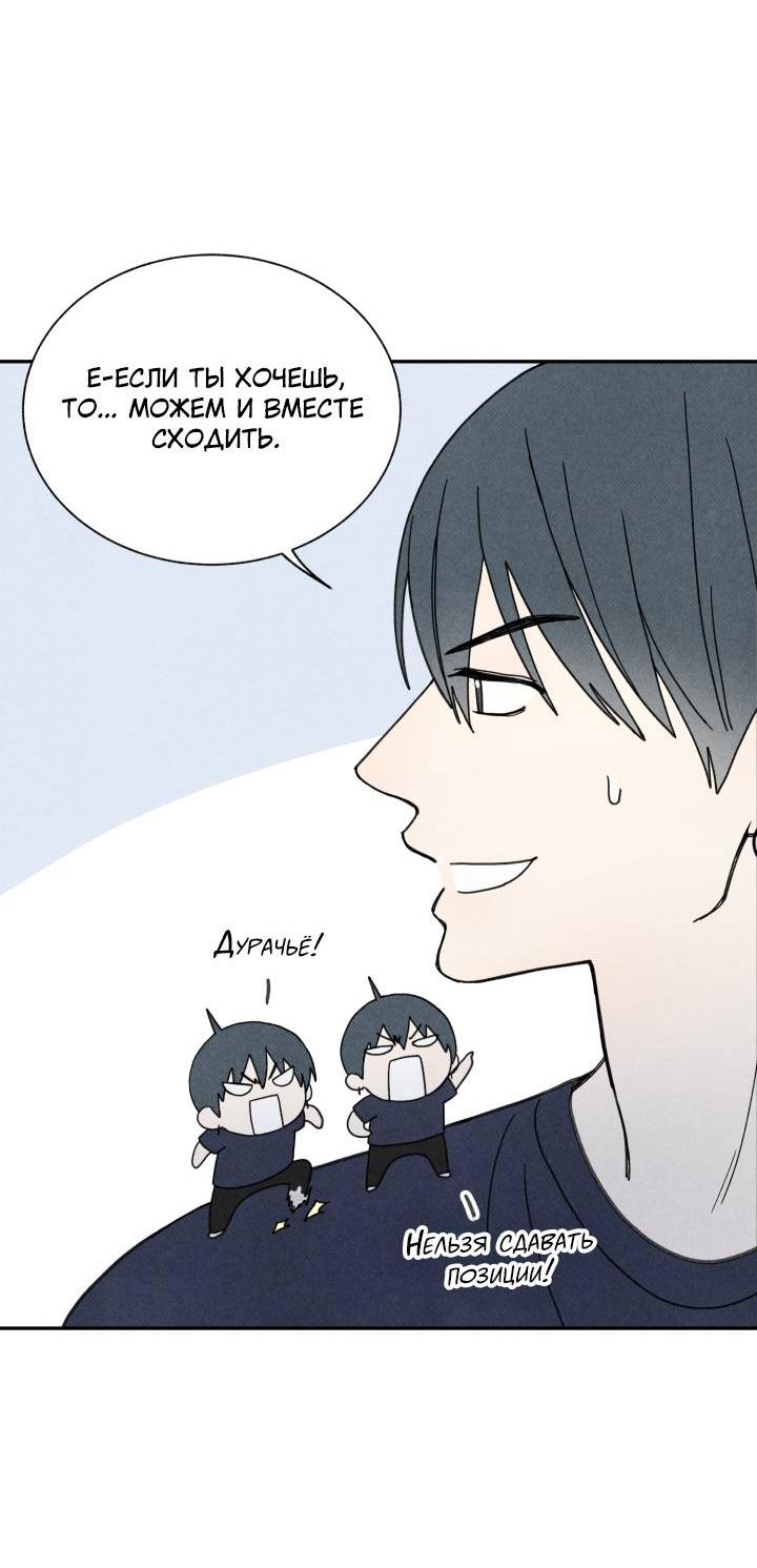Манга Юные - Глава 34 Страница 46