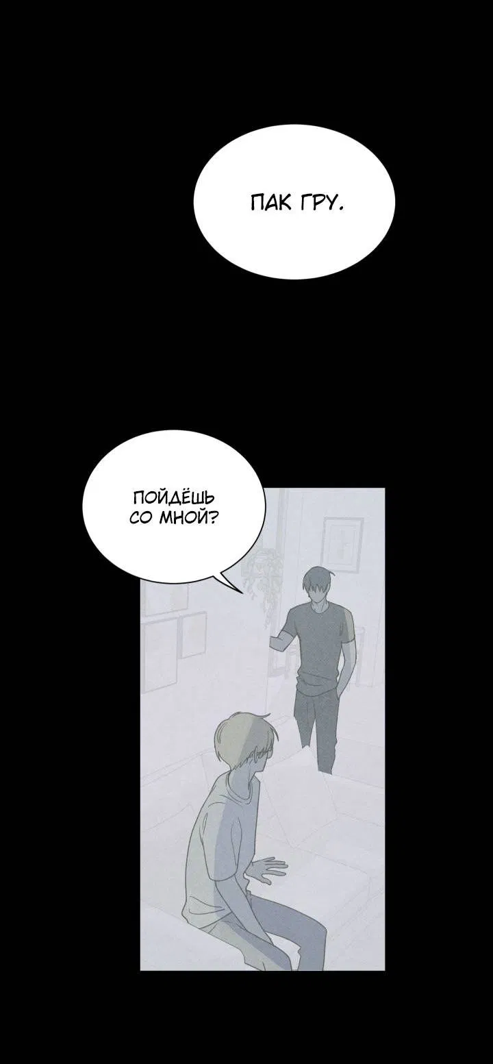 Манга Юные - Глава 34 Страница 37