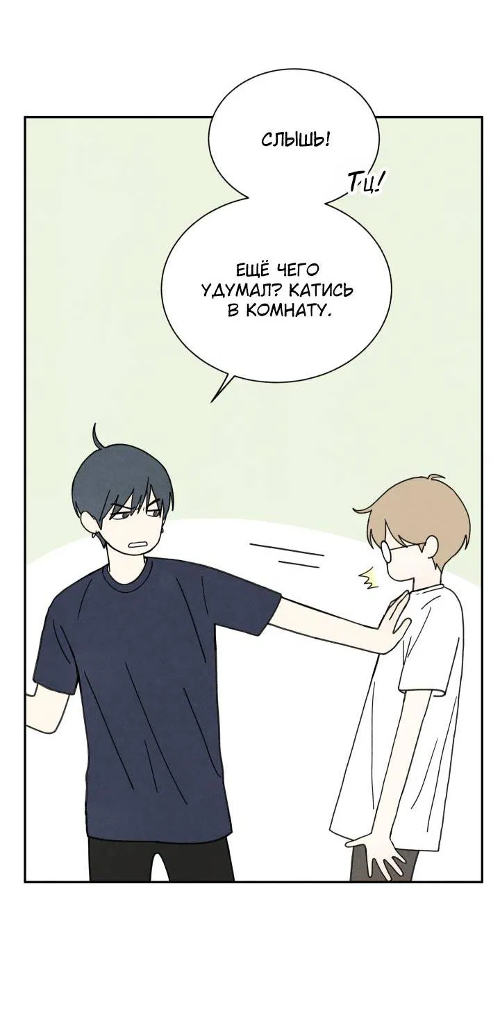 Манга Юные - Глава 34 Страница 5