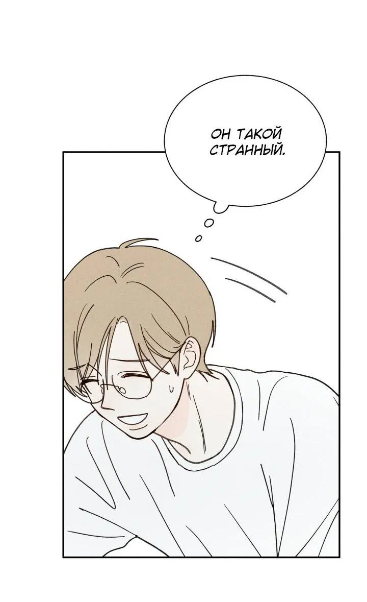 Манга Юные - Глава 34 Страница 32