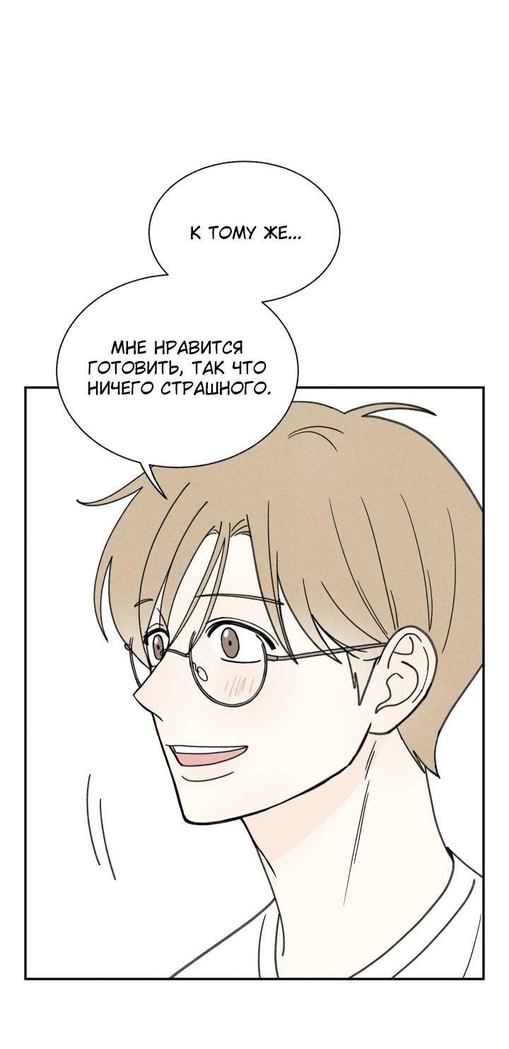 Манга Юные - Глава 34 Страница 12