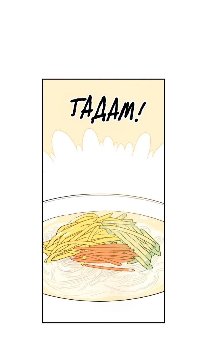 Манга Юные - Глава 34 Страница 20