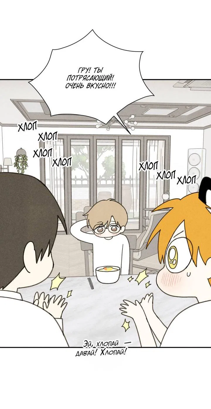 Манга Юные - Глава 34 Страница 23