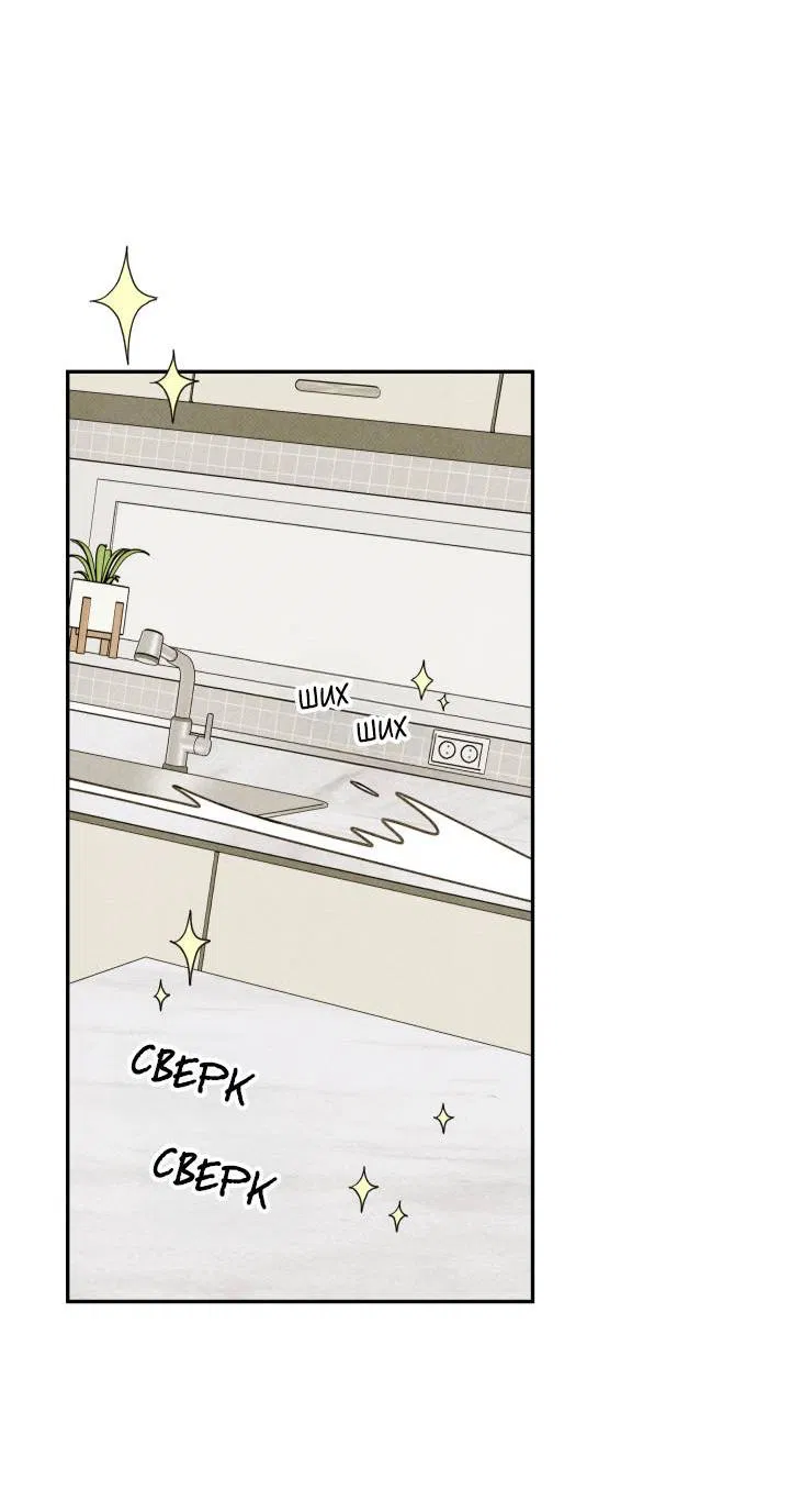 Манга Юные - Глава 34 Страница 18