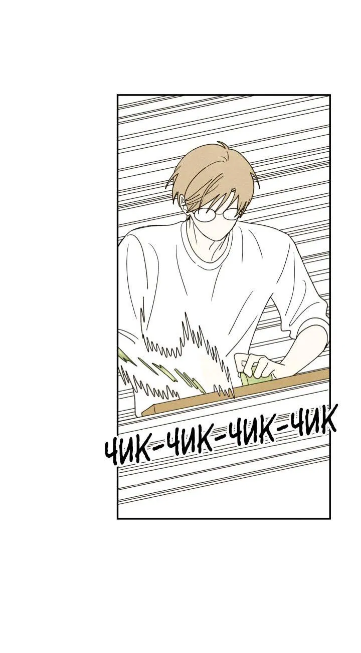 Манга Юные - Глава 34 Страница 19