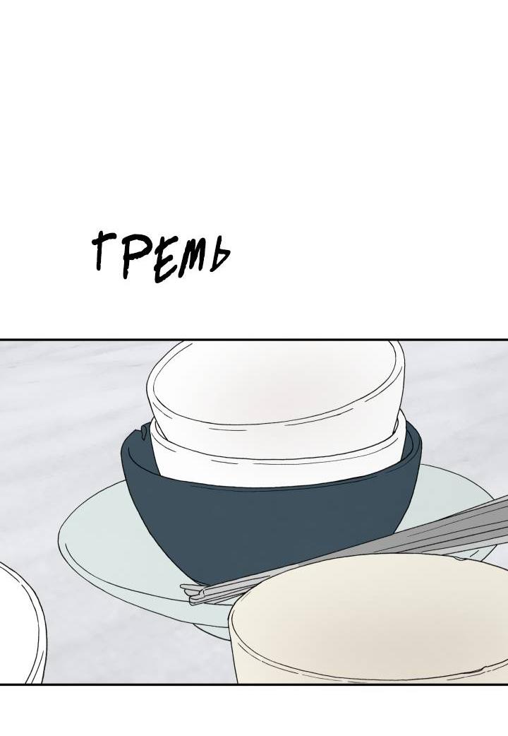 Манга Юные - Глава 34 Страница 2