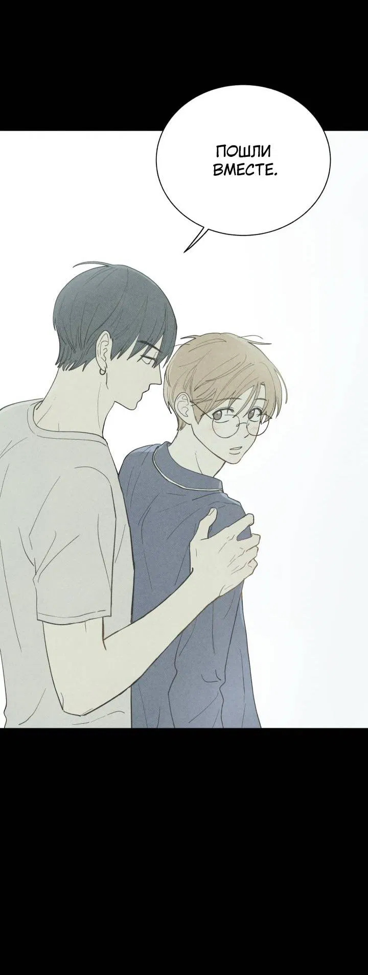 Манга Юные - Глава 34 Страница 34