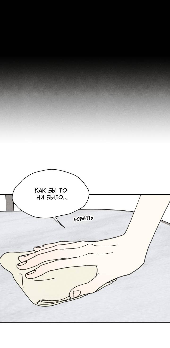 Манга Юные - Глава 34 Страница 43