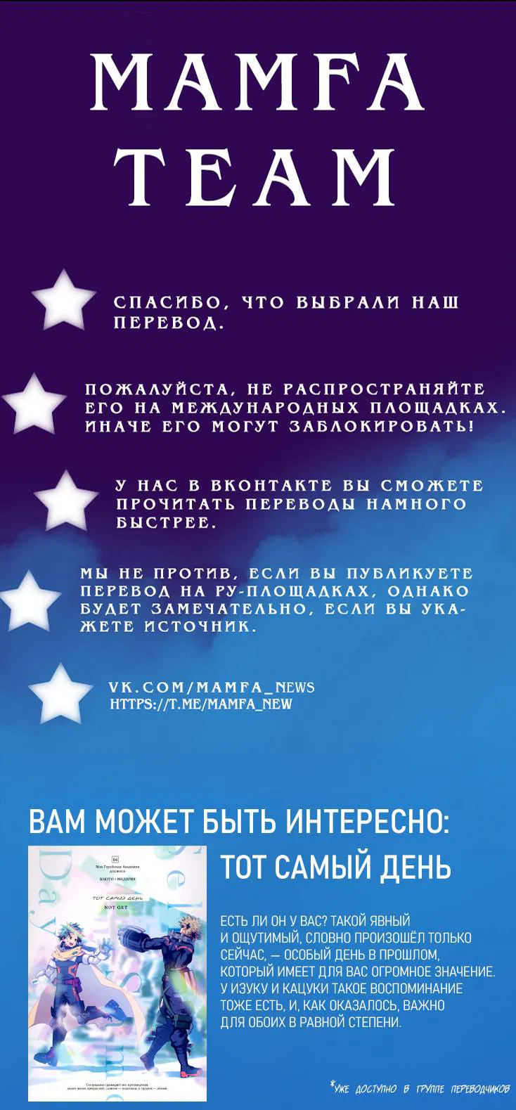 Манга Юные - Глава 34 Страница 49