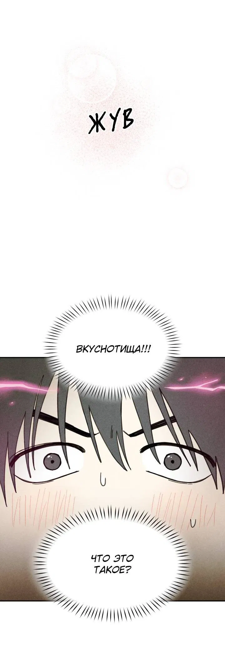 Манга Юные - Глава 34 Страница 22