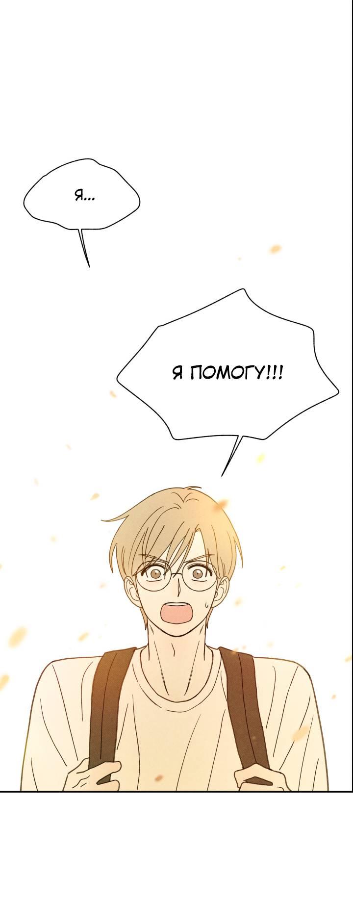 Манга Юные - Глава 34 Страница 17