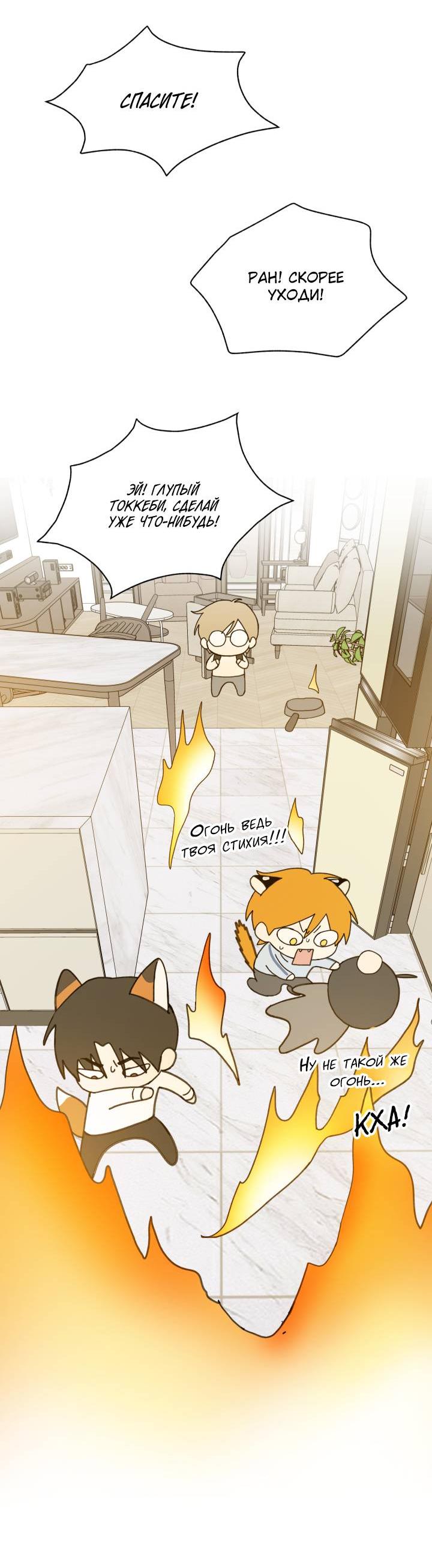 Манга Юные - Глава 34 Страница 16