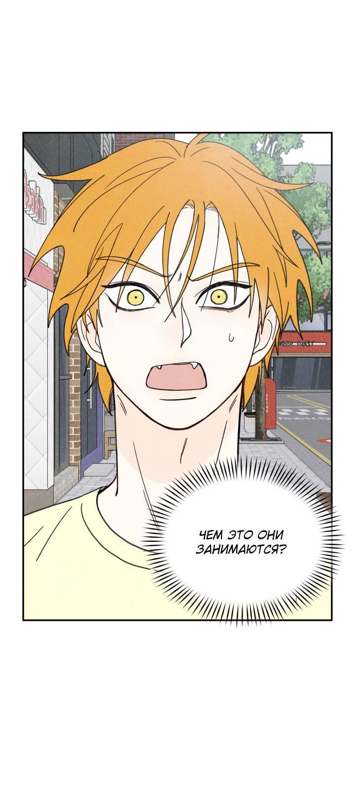 Манга Юные - Глава 35 Страница 2