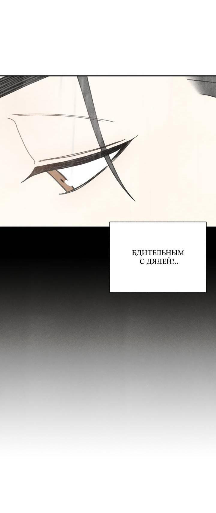 Манга Юные - Глава 35 Страница 20