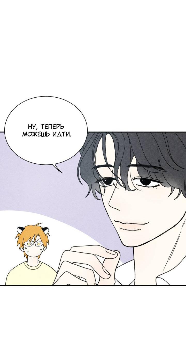 Манга Юные - Глава 35 Страница 3