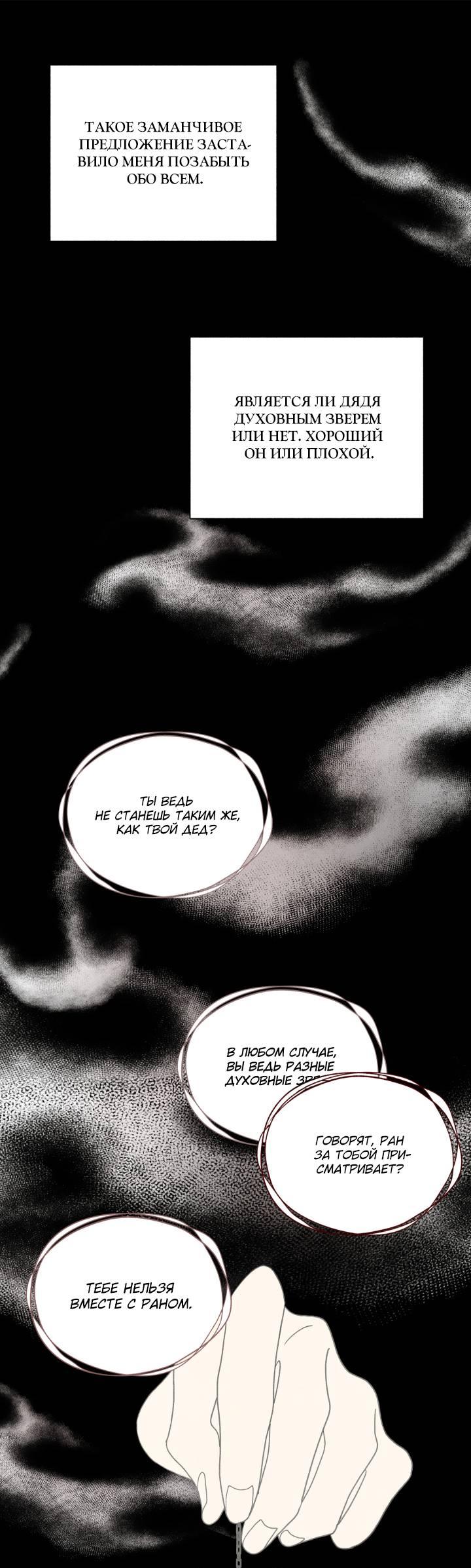 Манга Юные - Глава 35 Страница 51