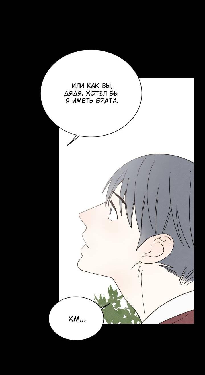 Манга Юные - Глава 35 Страница 28