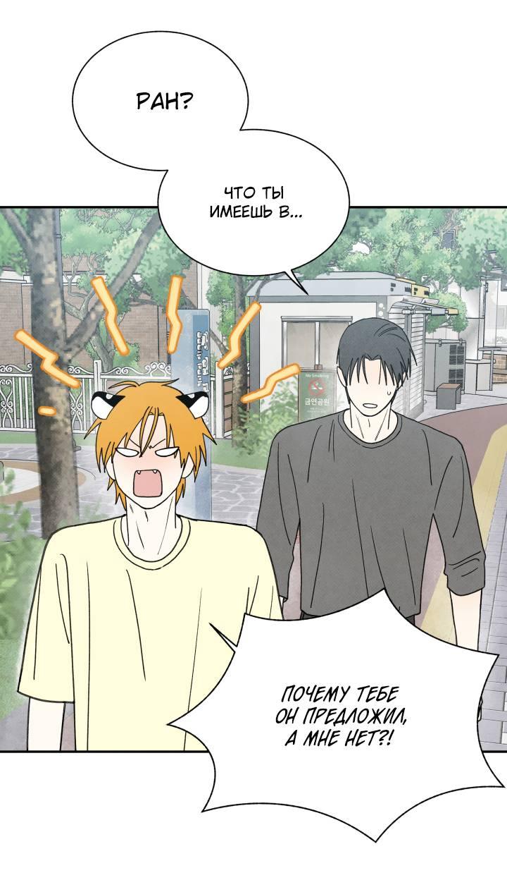 Манга Юные - Глава 35 Страница 9