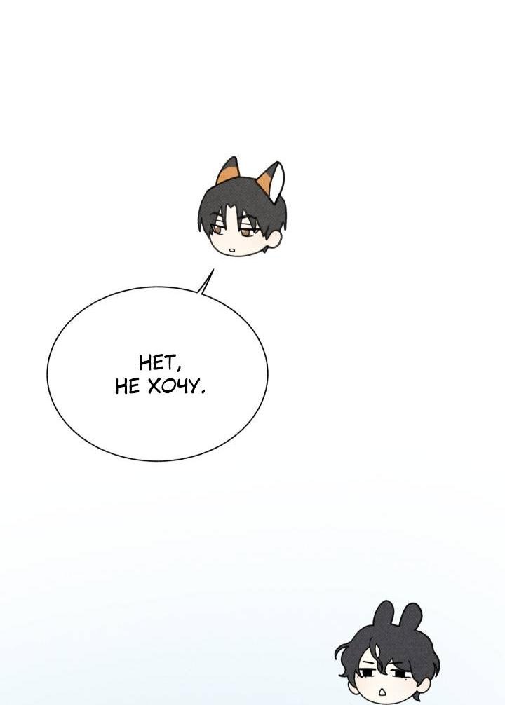 Манга Юные - Глава 35 Страница 5