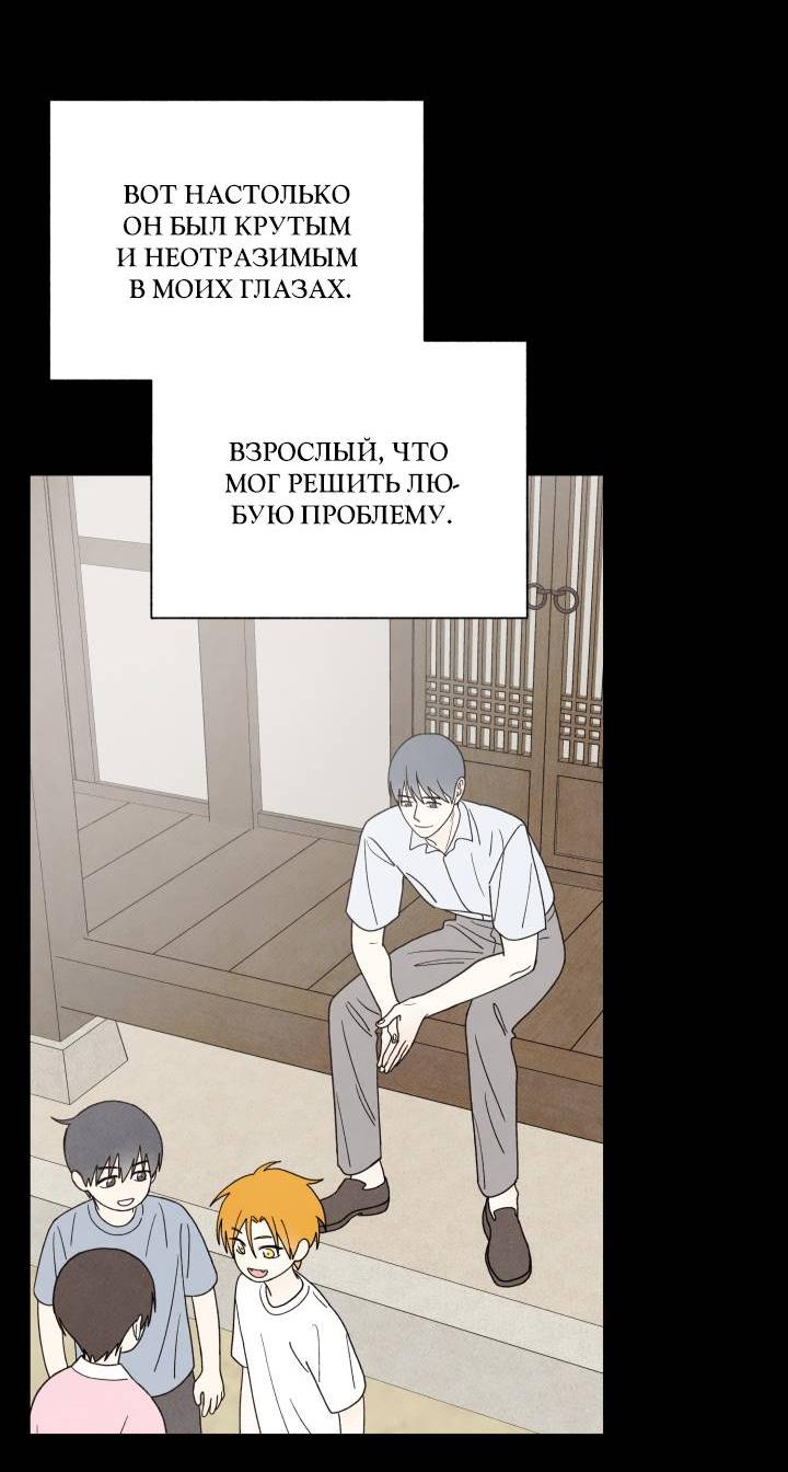 Манга Юные - Глава 35 Страница 37