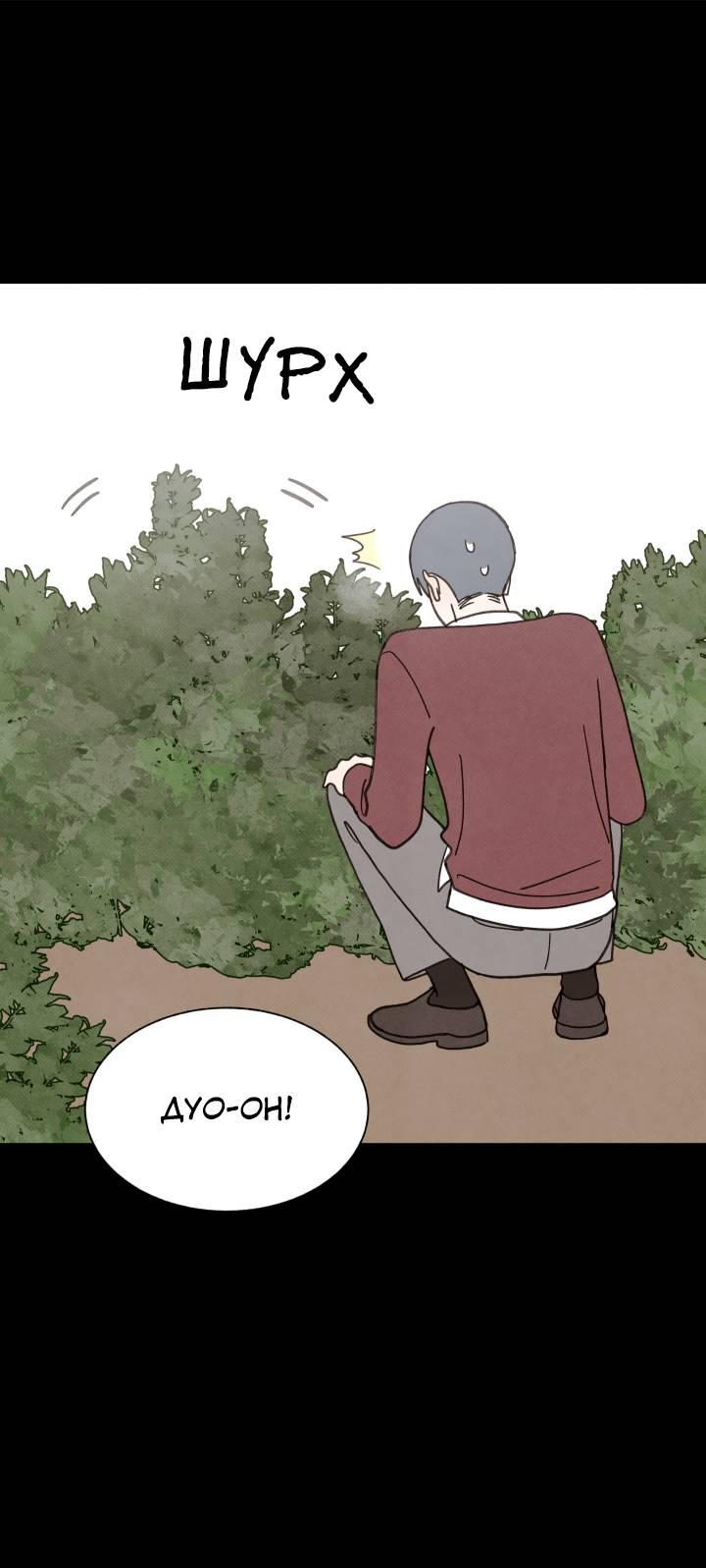 Манга Юные - Глава 35 Страница 26