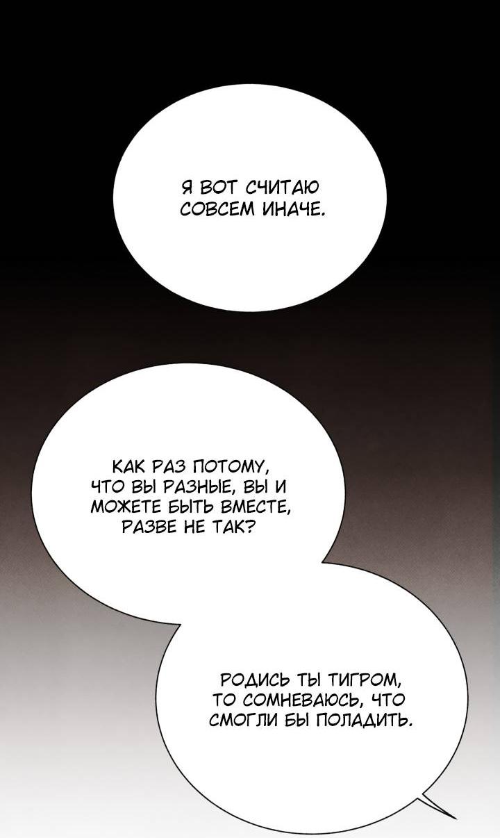 Манга Юные - Глава 35 Страница 29