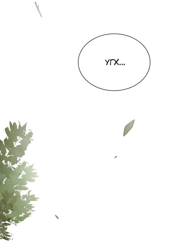 Манга Юные - Глава 35 Страница 33