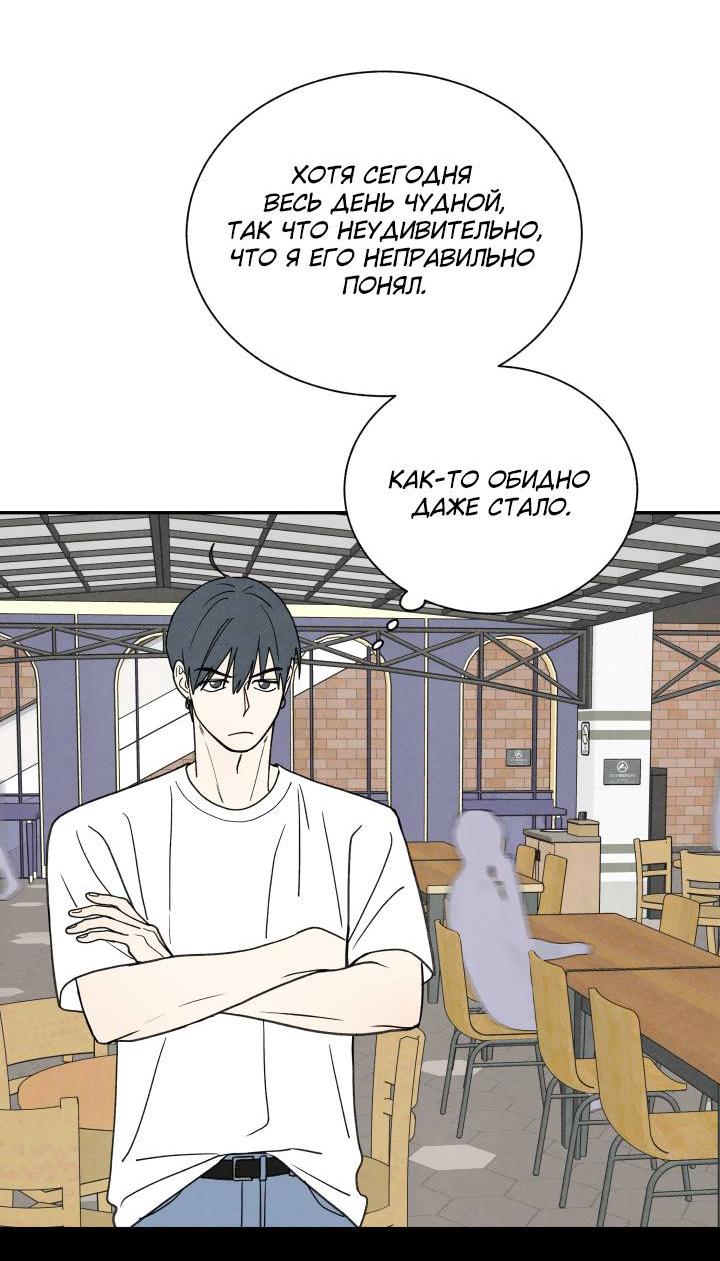 Манга Юные - Глава 36 Страница 38