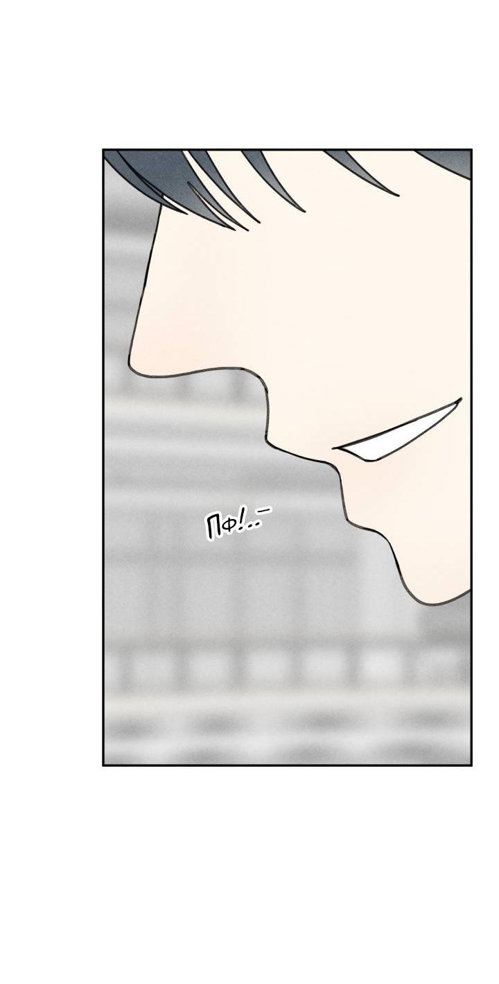 Манга Юные - Глава 36 Страница 8