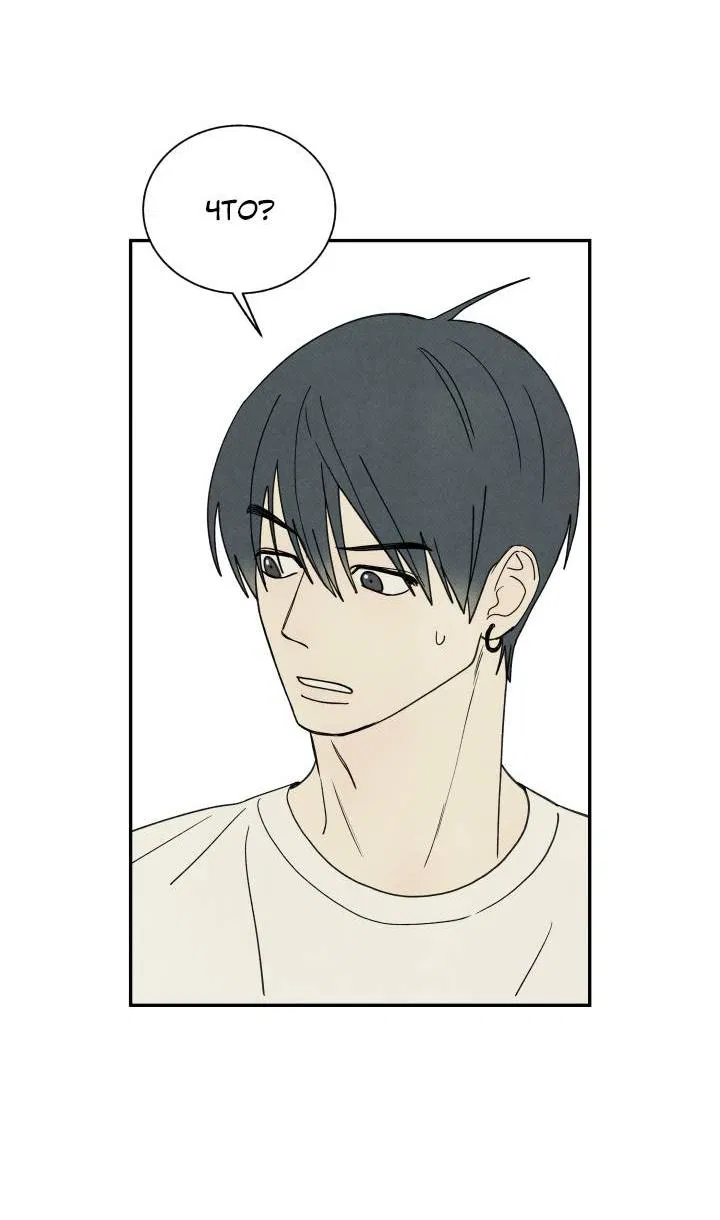 Манга Юные - Глава 36 Страница 42