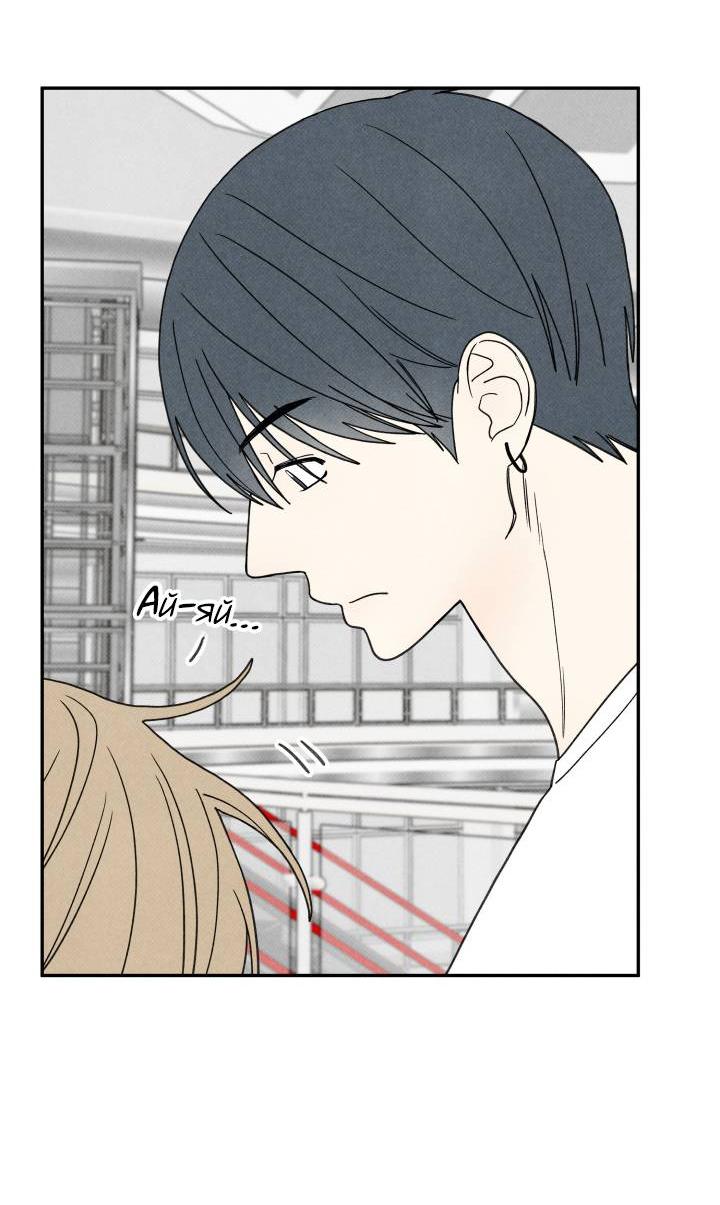 Манга Юные - Глава 36 Страница 7