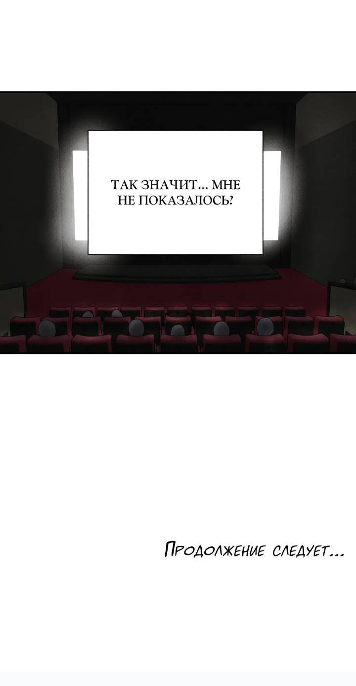 Манга Юные - Глава 36 Страница 56